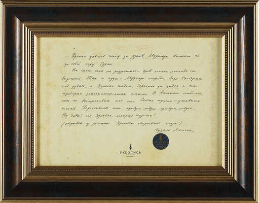 Яхина Гузель. Зулейха открывает глаза. [Рукописный отрывок из романа]